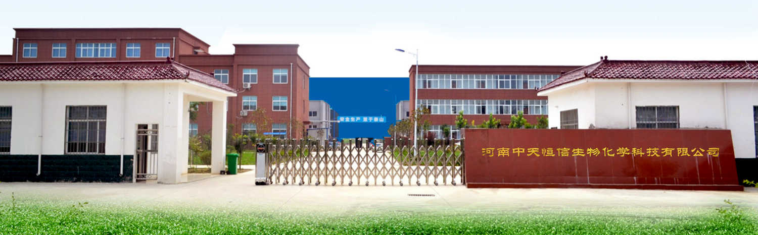 Henan Zhongtianhengxin Biochemistry Science and Technology Co., Ltd.