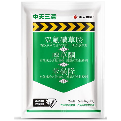 除草剂 中天三清 50克/升双氟磺草胺悬浮剂+10%唑草酮可湿性粉剂+10%苯磺隆可湿性粉剂