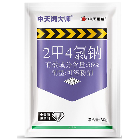 除草剂 中天阔大师 56% 2甲4氯钠 可溶粉剂