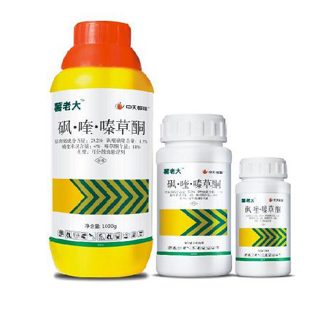 Herbicides SLD Rimsulfuron·Quizalofop-P-ethyl·Metribuzin 23.2% DC